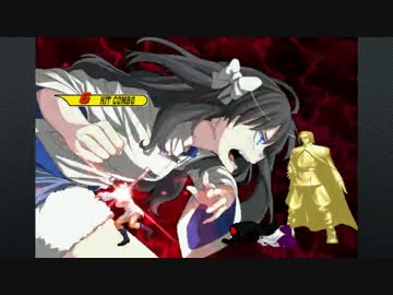 【MUGEN】狂最上位・男女対抗チームバトルpart16【凶悪】