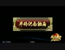 【正四A】引いたカードで遊ぶ其八拾壱 天空の八咫烏【3.20C】