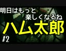 【実況】アホな2人でゾンビ狩りじゃあ！その2【ゾンビU】