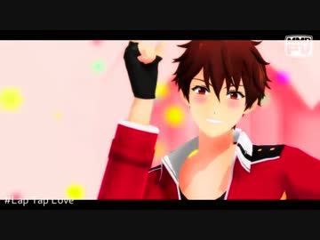 【MMDあんスタ】Lap Tap Love【守沢千秋】