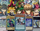 【遊戯王ADS】  歴代主人公の切り札盛り合わせデッキ
