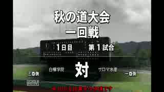 【ゆっくり実況】北の大地から甲子園を目指せ!!part4【パワプロ2014】