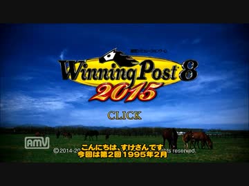 【WP8 2015】弱小牧場が世界に挑戦-2(旧63)【ゆっくり実況】