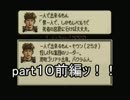 僕一人で、しかもノーカットで死者の宮殿に行けば大丈夫part１０前編