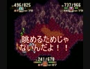 【聖剣伝説3】20年前に2人が救えなかった世界を救いにゆくpart69