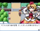 【実況】⑨がさらに幻想郷を旅をするpart26