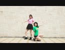 【なりえ×みおにゃ】 天まで登れ！ 【踊ってみた】