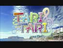 TARI TARI MAD【心の旋律】