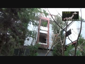 廃墟探索《心霊スポット》の旅　#27『ホテル水月』