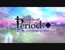 PS Vita「ピリオドキューブ ～鳥籠のアマデウス～」オープニングムービー