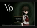 Ib初見実況プレイ1