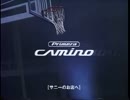 [車CM][CM集]日産 P10/P11プリメーラシリーズのCM集