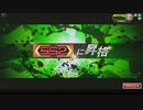 【SS2】妹者の生き様　その92【δ胴サブカ】