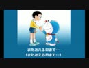 【ゆず】またあえる日まで (カラオケ)【ドラえもん】