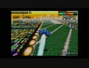 実況　Ｆ－ＺＥＲＯファルコン伝説　EXシルバーカップ