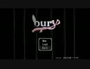 【bury】女子２人がマザーグースの世界を探検するPart1【実況】
