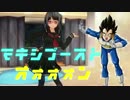【EXVSMBON】でや～～～～～沈メェェェ!!