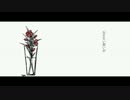 花瓶に触れた うたってみた