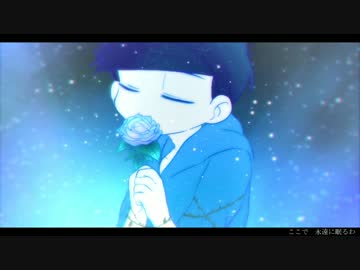 【人力】 paranoia ver.カラ松+