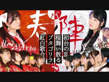 【アイドルガチ喧嘩勃発】ワンマンライブ「春ノ陣」中止？！BANZAI JAPAN