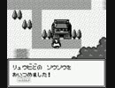 ゲームボーイ版天地を喰らうを素人実況プレイ　Part31（終）