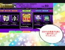 【CHUNITHM】レート14詐欺が縛りルールを設定してプレイする動画。part2