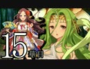 【実況】戦国時代は「華姫ちゃん」と共に…【15華目】