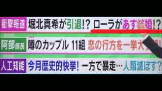 藤原紀香が性懲りもなく女癖の悪い俳優と結婚…一方ローラも？！