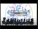 デレアニメドレー_アイドルマスター