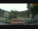 旧本坂トンネル長編
