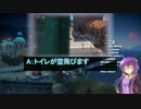 [jusut cause3]爆発物だらけの島に爆弾魔が挑むpart0.5[Voiceroid+ゆっくり実況]