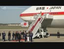 政府専用機のアンドルーズ空軍基地着陸【核セキュリティーサミット】