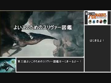 第三回　よいこのためのスリヴァー図鑑.Clot