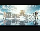 【APヘタリアMMD】　第三次重量級春祭り　【OP】