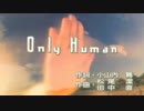 Only Human K