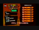 [ゆっくり実況]  まったりとスプラトゥーン  part2　 ガチマッチ