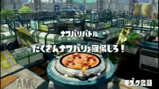 [プレイ動画]　ガチのしすぎでハゲた人のSplatoon　論外編 (テザリング)