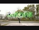 【あきもん】夜もすがら君想ふ 踊ってみた【2周年】