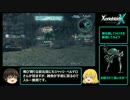 ゼノブレイドクロス解説第2回目・Mミサイルを装備しよう