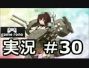 【実況】艦隊これくしょん-艦これ-　モーレイ突破！#30