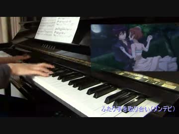 【ダンデビ】ゲームのBGMを弾いてみた