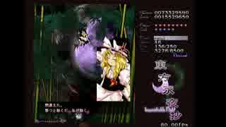 【東方永夜抄】永夜の報い　～ imperishable Night.【midi版】