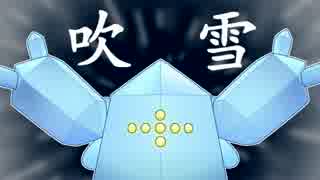 【ポケモンORAS】高火力＆耐久で対戦を制しますぞｗｗｗ20【役割論理】