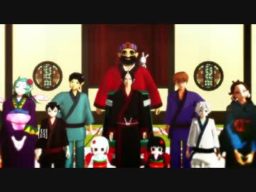 【MMD鬼徹】本生式鬼灯二周年　ダイジェスト風