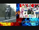 ばくおん！！と一般高校生ライダーを比べてみた