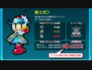 アプリでもボバろうぜ！「対戦！ボンバーマン」を実況プレイ　part.10