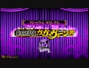 暁の鐘(ゴング)を打ち鳴らせ!　最終試合・校長先生との最終決戦!　2R
