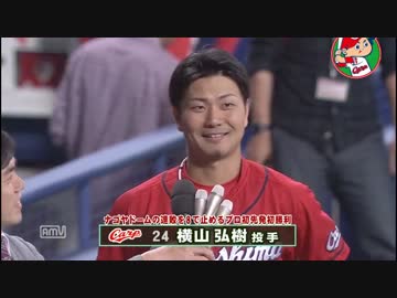 カープハイライト20160330