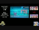 【ポケモンORAS】悪の美学～色バンギラス絶対選出～　その３【悪統一】