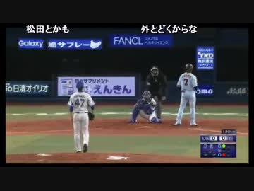 【ch】うんこちゃん「巨人VS横浜戦実況」 1/8